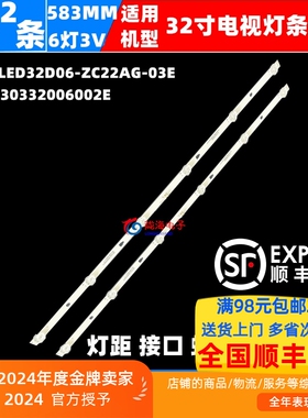 适用海尔LE32B610X LE32B510X灯条LED32D06-ZC22AG-03E 303320060