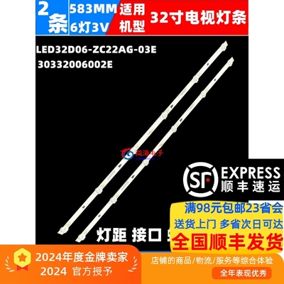 海尔LE32B610XLE32B510X灯条