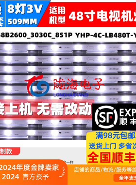 适用乐华LED48C391 LED48C831Z灯条 美乐LE48M16灯条TMT-48B2600-