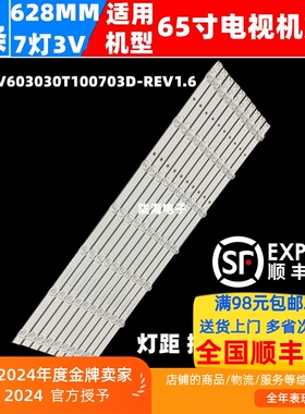 适用夏普4T-C60CFKA灯条4T-C60CFMA灯条4T-C60CFZA CRH-BV603030T