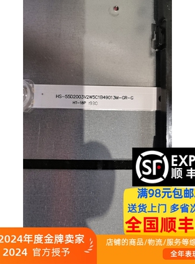 55寸组装机液晶HS-55D2003V2W5C1B490M-GR-G-2灯条背光LED灯珠