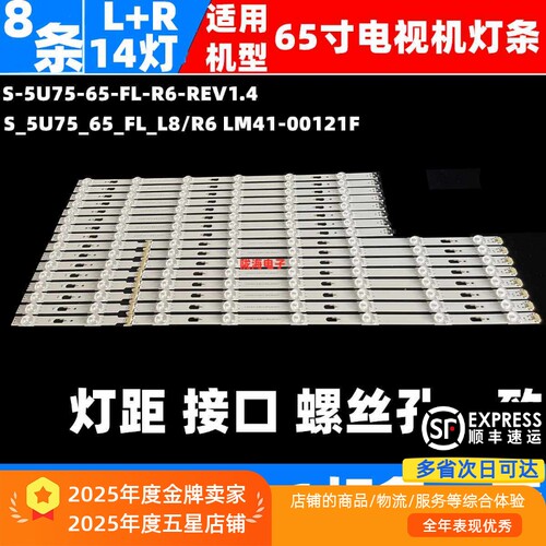 S-5U75-65-FL-RUA65MUC30SJ灯条