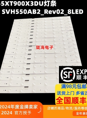 适用海信LED55XT900X3DU灯条SVH550AB2_Rev02_8LED屏HD550FUD-B31