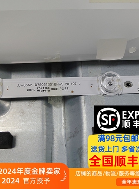 适用于互视达BGCM-75灯条JJ-0662-D75031001BM-S D750OD18H