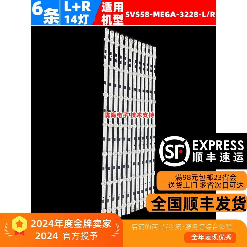 适用三星UA58KF20EAJXXZ灯条UA58H5288AJ 灯条UA58KF20EAJXXZ灯条