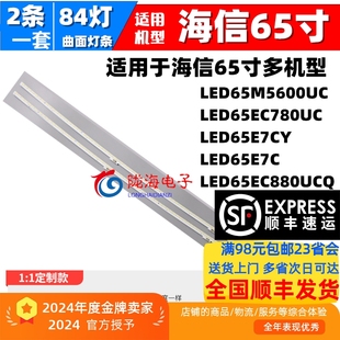 适用海信LED65M5600UC灯条LBM650M2803-CS-4液晶屏HE650IUC-B52