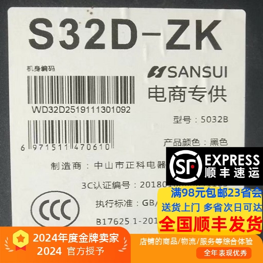 适用适用于正科 S32D-ZK适用灯条CC02320D510VD9  32E20 2X6 6S1P
