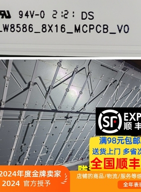 850D20液晶JLW8586_8X16_MCPCB_V0 JLW 85 0D20 DSMLED灯条灯管