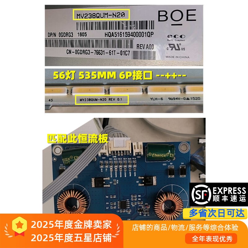 适用适用于戴尔P2415QB灯条配屏MV238QUM-N20  BOE灯条56灯
