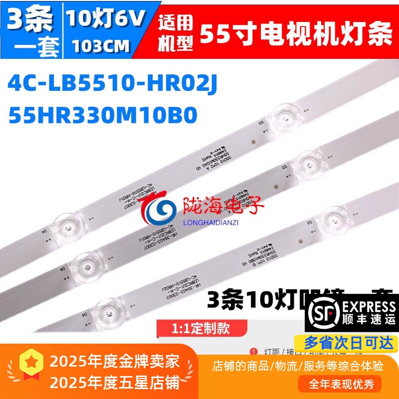 适用TCL 55V6M 55V5YP灯条4C-LB5510-HR01J 55HR330M10A0屏LVU550