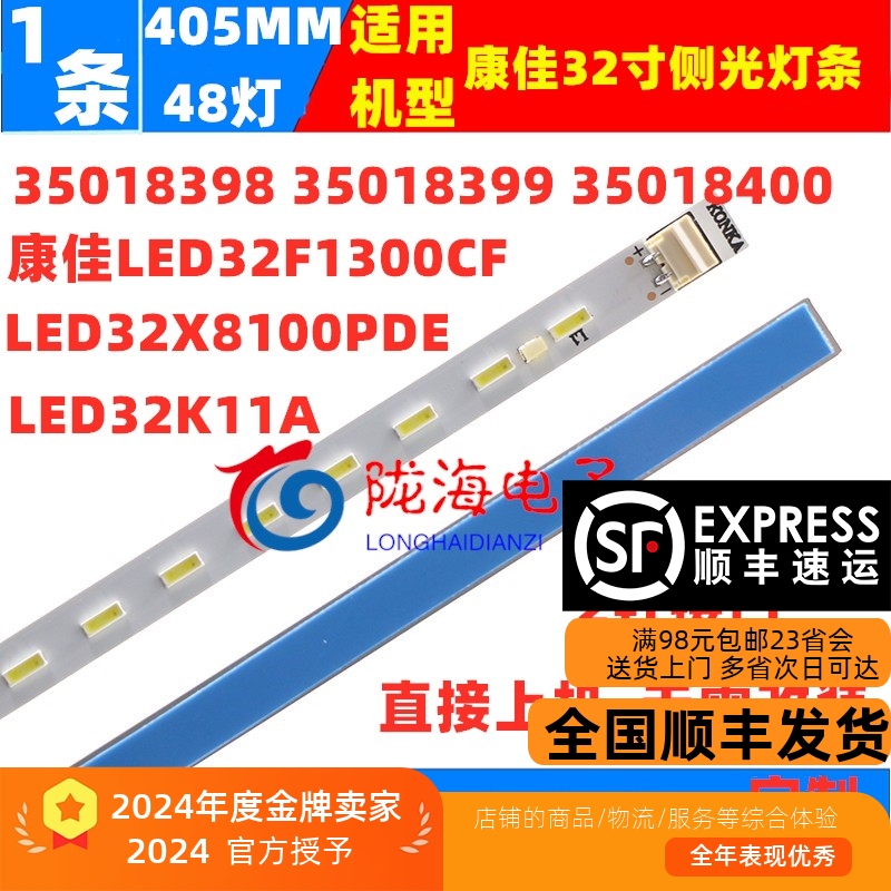 LED32F1300CF灯条收藏发顺丰