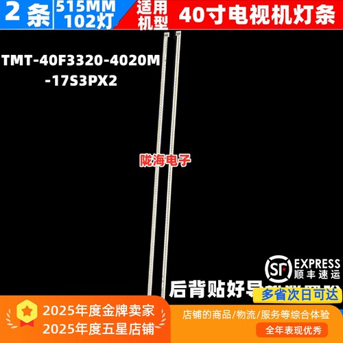 TCLL40F3320-3D灯条收藏发顺丰