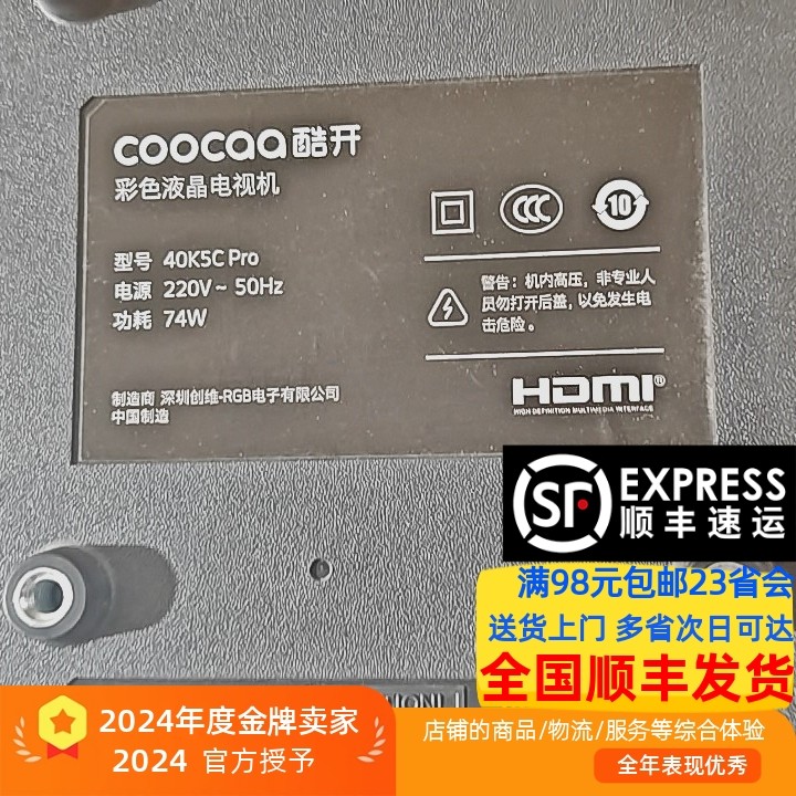 适用于创维酷开40K5C Pro灯条配屏400K69(CW2) 3条7灯背光LED灯条