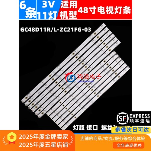 电视机灯条飞利浦48PFF3061灯条