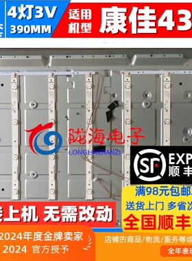 适用康佳LED43R660U LED43G500D灯条 屏72001079YT 35021982 4灯7