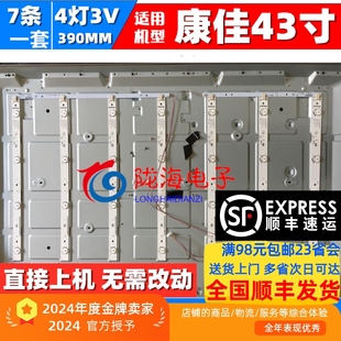 适用康佳LED43R660U LED43G500D灯条 屏72001079YT 35021982 4灯7
