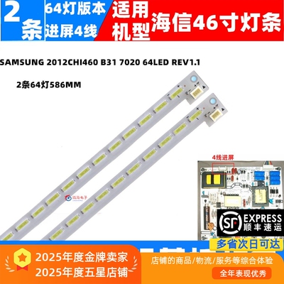 海信LED46K360X3D铝基板直接上机