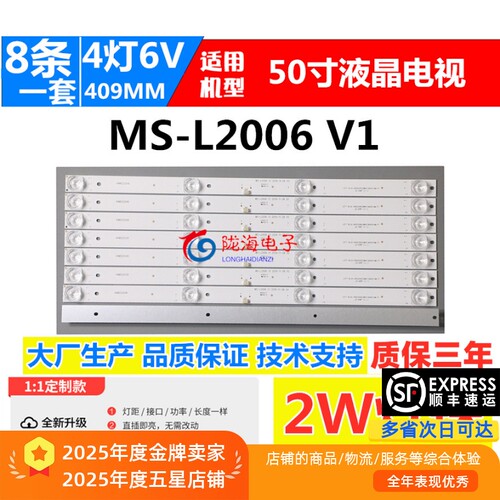 杂牌机飞利浦50m2plus灯条