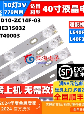 适用TCL L40F3302B 熊猫LE40F16灯条 0D40D10-ZC14F-03 303ME3150