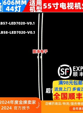 适用TCL L55C1-CUD灯条GIC55LB57/58-LED7020-V0.1东芝55U8600C