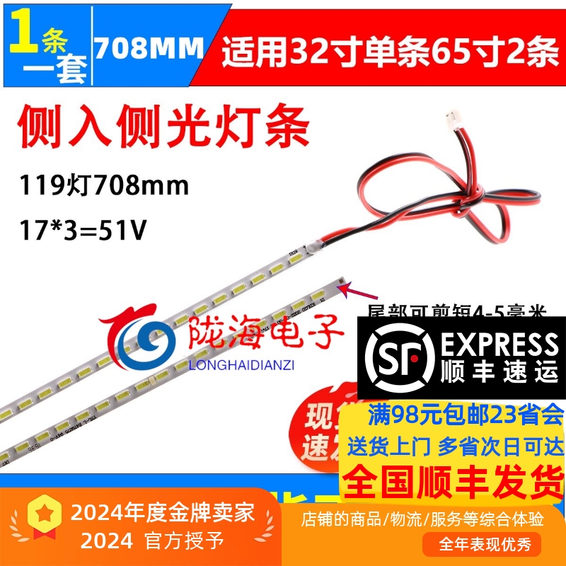 剑齿虎SANC M3293A M3293B Q993灯条900-07-00082屏HV320FHB-N00