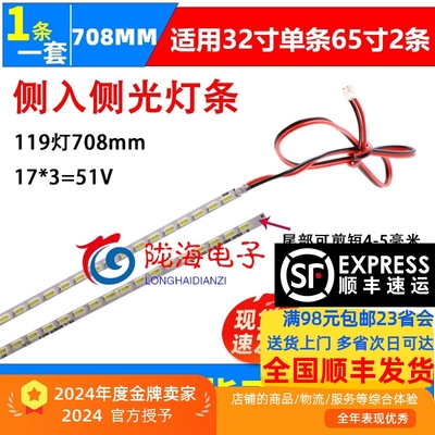 剑齿虎SANC M3293A M3293B Q993灯条900-07-00082屏HV320FHB-N00