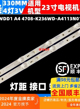 DH-LM22-F200液晶监视器灯条K236WDD1 A4 4708-K236WD-A4113N01
