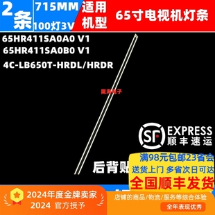 适用小米L65M5 BH灯条65HR411SA0A0 L65M5 65HR411SA0B0