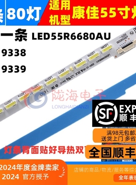 适用康佳LED55R6610U灯条LED55R6680AU灯条35019102 35019103背光