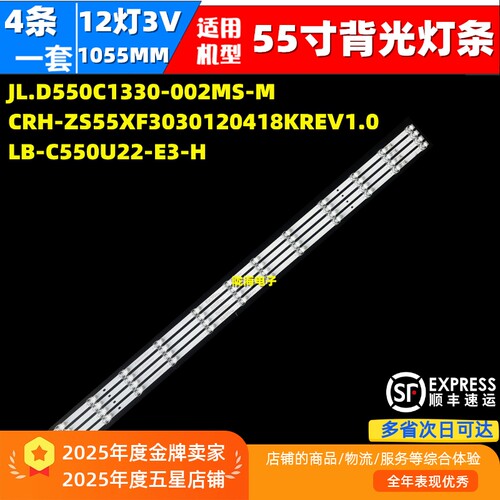 适用长虹55Q8L 55D6P PRO 55DP750 PRO 55D6M 55Q8R PRO 55D6灯条