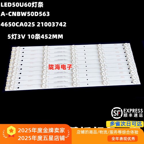 LED50U60灯条A-CNBW50D563