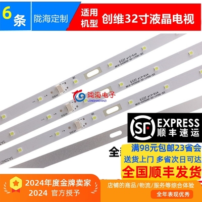 适用上海DHE3201D 创维32E5CHR 32E322W灯条5800-P32EJB-0100背光
