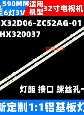 适用小米L32M5-AD灯条HFSX32D06-ZC52AG-01 303HX320037背光灯6珠