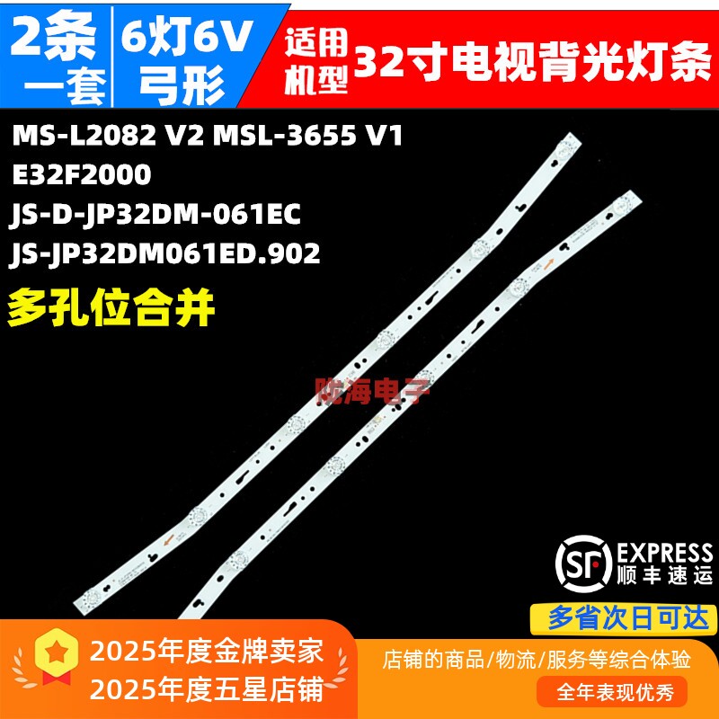 适用乐华32L1 32L3 32L56 32L5 S32C 32S1A 先锋LED-32B180灯条