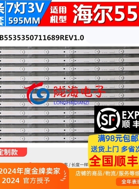 适用海尔LS55AL88C31A2灯条CN550LT7510灯条CRH-B5535350711689-R