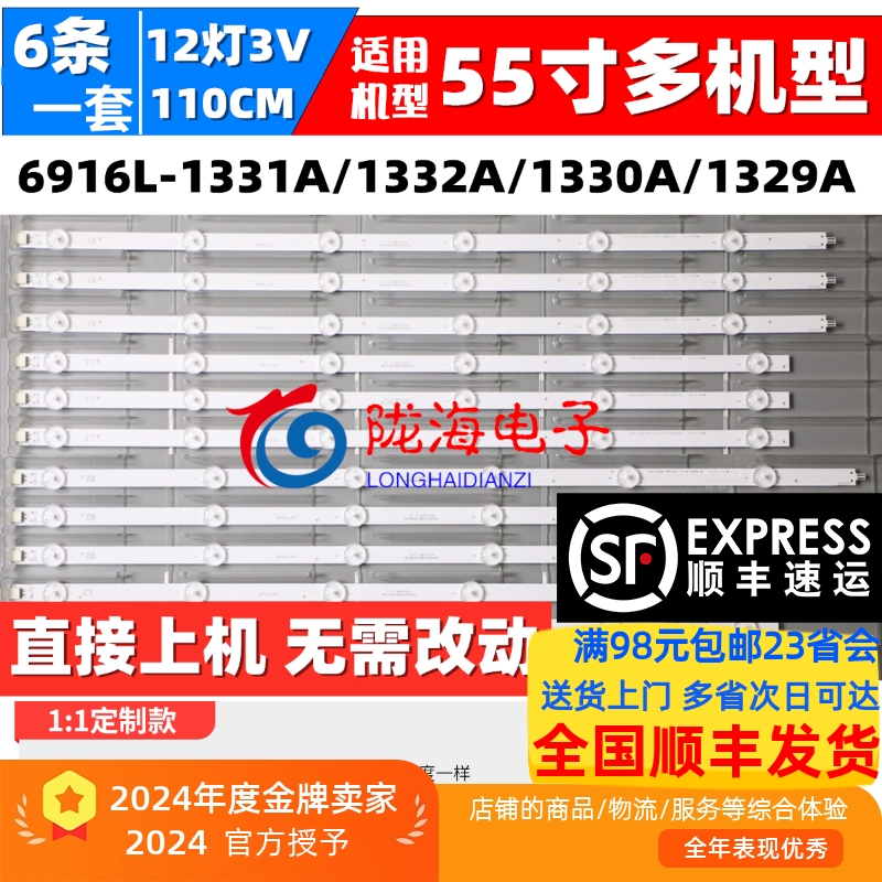 55E7BRDE555E7BRE灯条