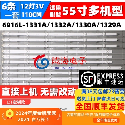 55E7BRDE555E7BRE灯条