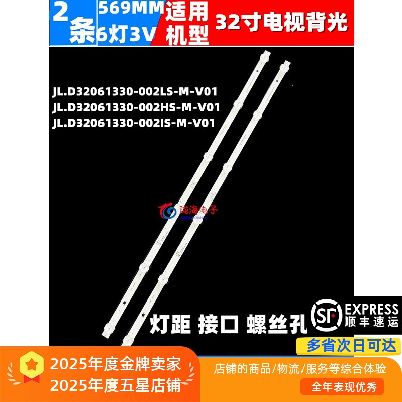 适用长虹32D49F 32F5PF灯条CRH-ZS32H5303006029CS C320X19-E2-K