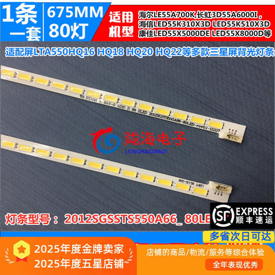 适用海尔H55E10背光灯条LJ64-03515A 配LTA550HQ20三星液晶电视屏