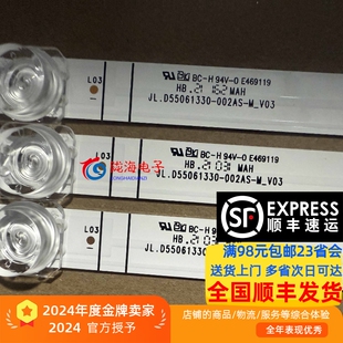 55寸液晶电视背光LED灯条JD55061330-002AS-M-V03 6灯10条一套