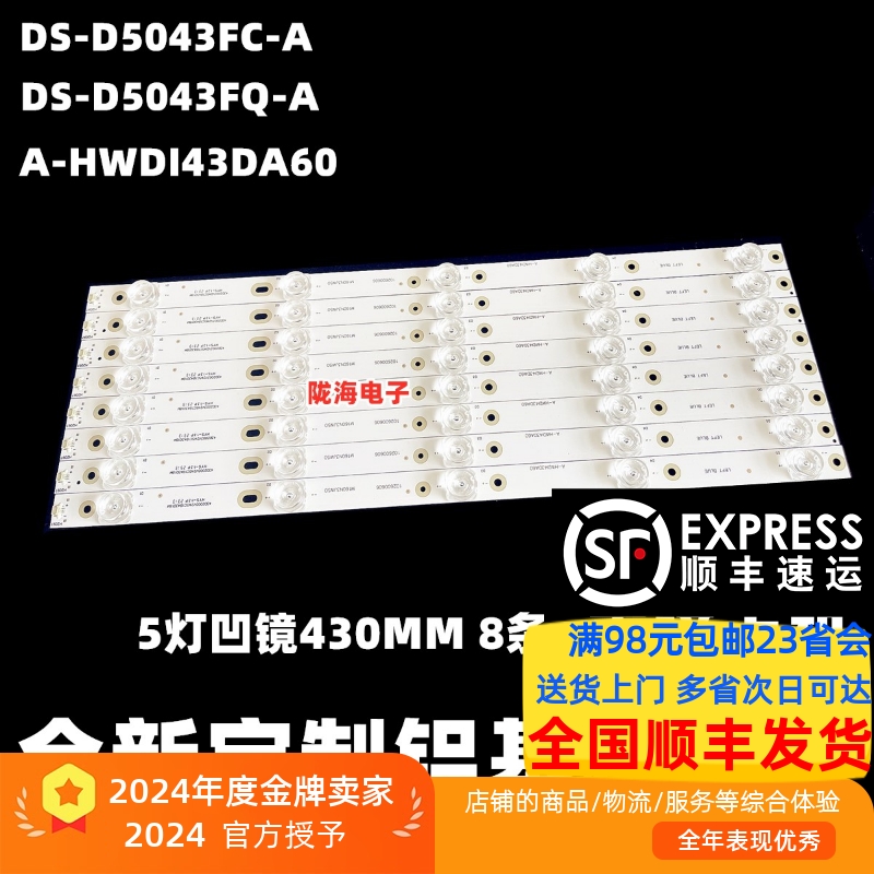 DS-D6043FN-B灯条M155N2HW50 M165N3JW50 A-HWDI43DA60液晶