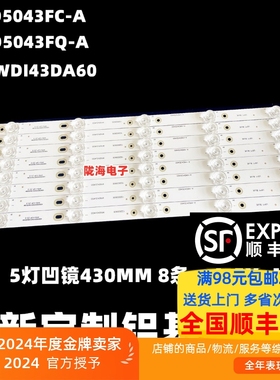 DS-D6043FN-B灯条M155N2HW50 M165N3JW50 A-HWDI43DA60液晶