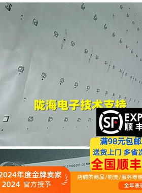杂牌70寸背光电视灯条SJ.DF.D7000501-3030AS-M 5灯14条LED背光灯