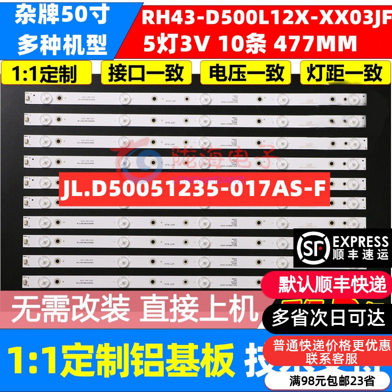 爱翔AX-LED5518P灯条全新铝基板