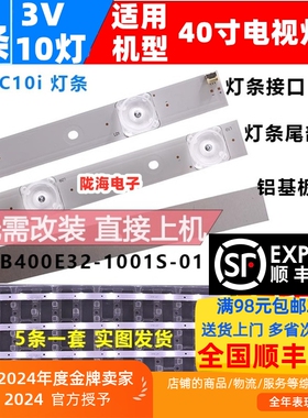 适用熊猫LE40C10i灯条RF-AB400E32-1001S-01/LB-C400F13-E2-C-G2-