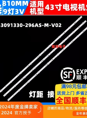 适用PPTV PTV-43VF4 UF4 43C4灯条JL.D43091330-296AS-M-V02