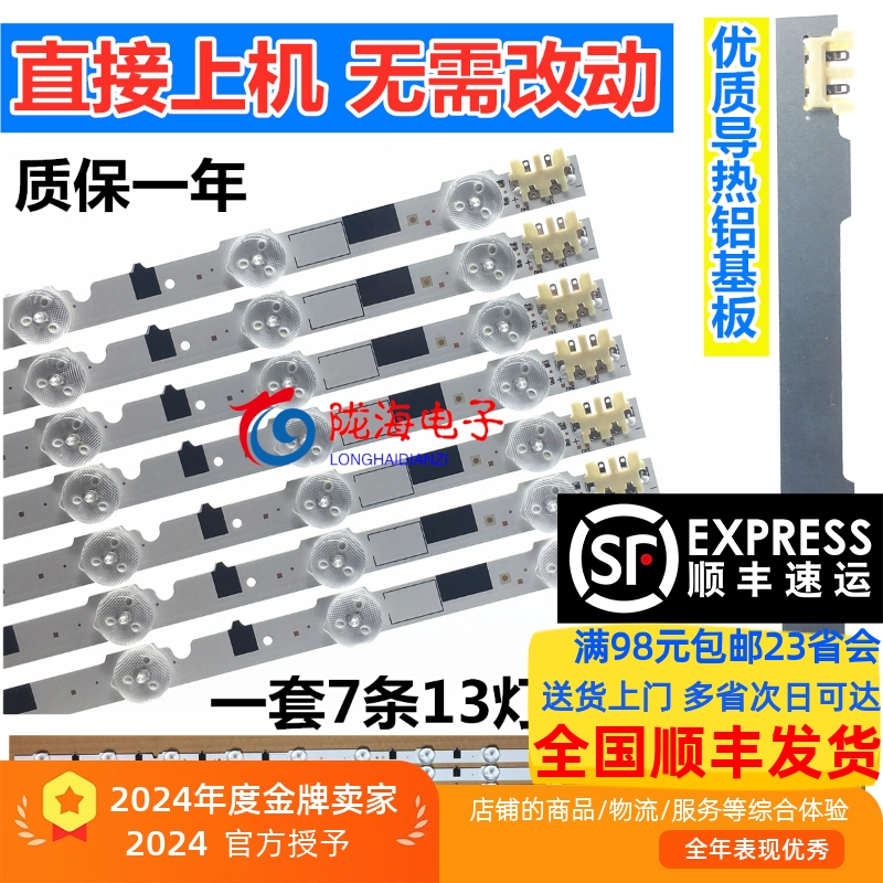 适用D2GE-400SCA/B-R3 2013SVS40F UA40F5500/6400/6300/5000灯条