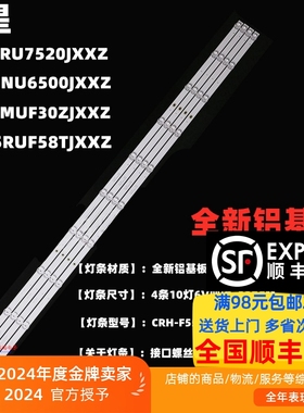 适用三星UA55RUF58TJXXZ灯条CRH-F55JL5S3030041085P-REV1.5铝板