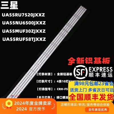 UA55RUF58TJXXZ灯条收藏发顺丰