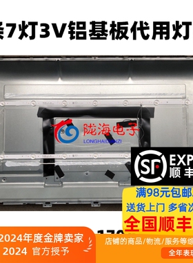 麦凯龙A32灯条JL.D31571330-170AS-M_V01灯条MY32D07-ZC22AG-06